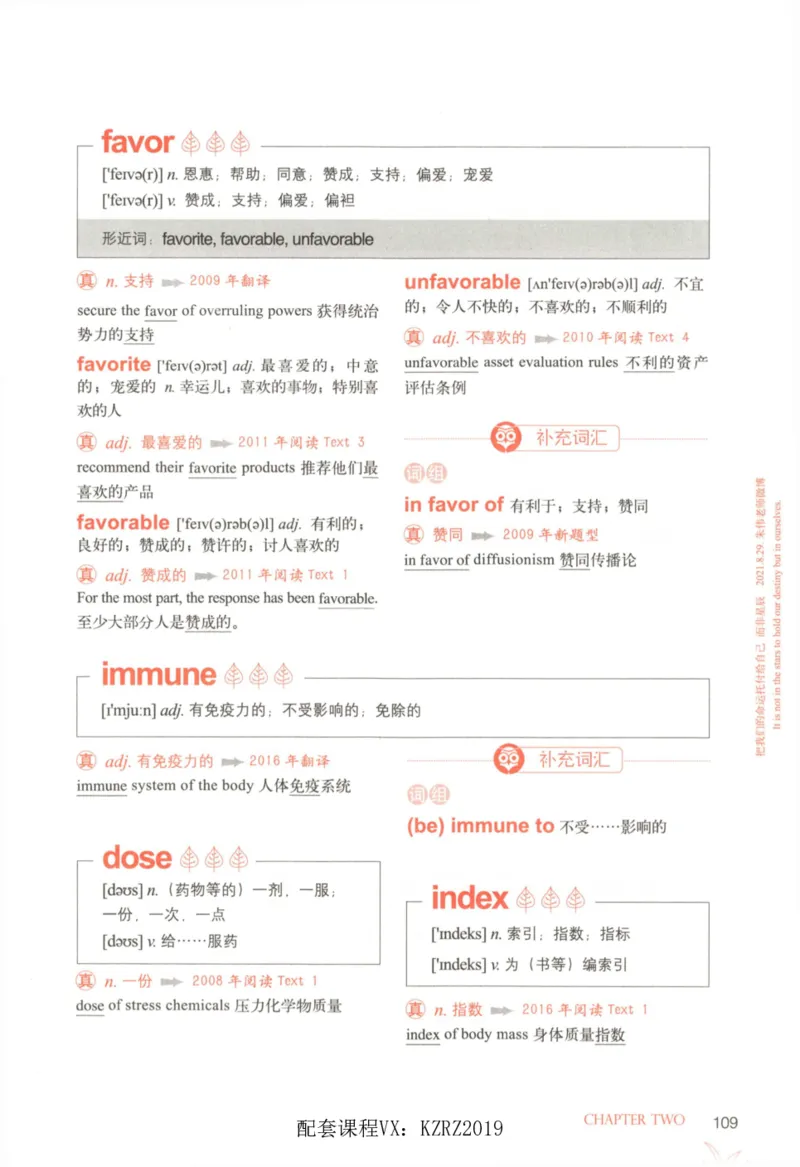 恋词考研英语5500词（晨起刷词-识记强化分册）_考研英语真题（英一＋英二）_考研英语真题_考研英语一历年真题_5500词（真题运用+强化强化）