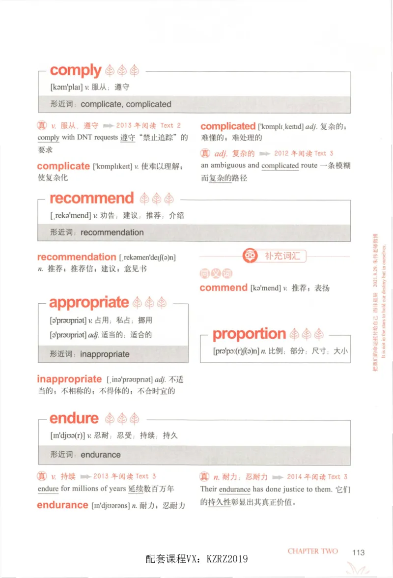 恋词考研英语5500词（晨起刷词-识记强化分册）_考研英语真题（英一＋英二）_考研英语真题_考研英语一历年真题_5500词（真题运用+强化强化）