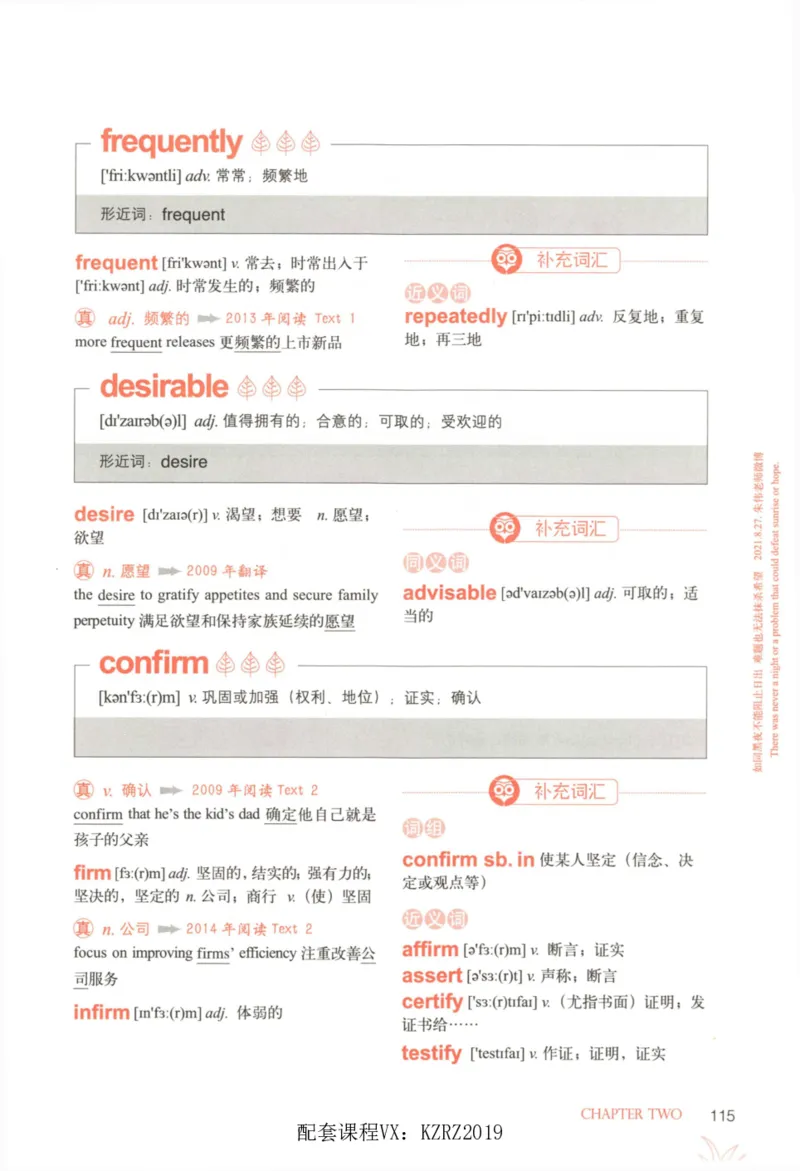 恋词考研英语5500词（晨起刷词-识记强化分册）_考研英语真题（英一＋英二）_考研英语真题_考研英语一历年真题_5500词（真题运用+强化强化）