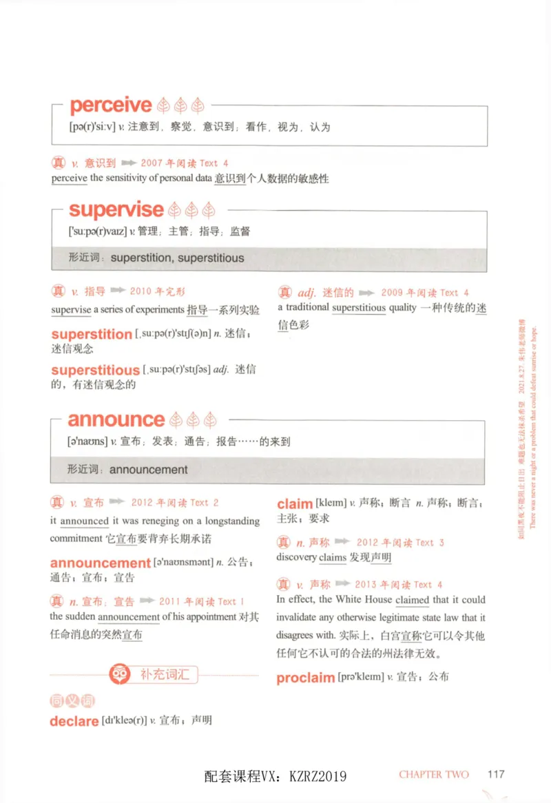 恋词考研英语5500词（晨起刷词-识记强化分册）_考研英语真题（英一＋英二）_考研英语真题_考研英语一历年真题_5500词（真题运用+强化强化）