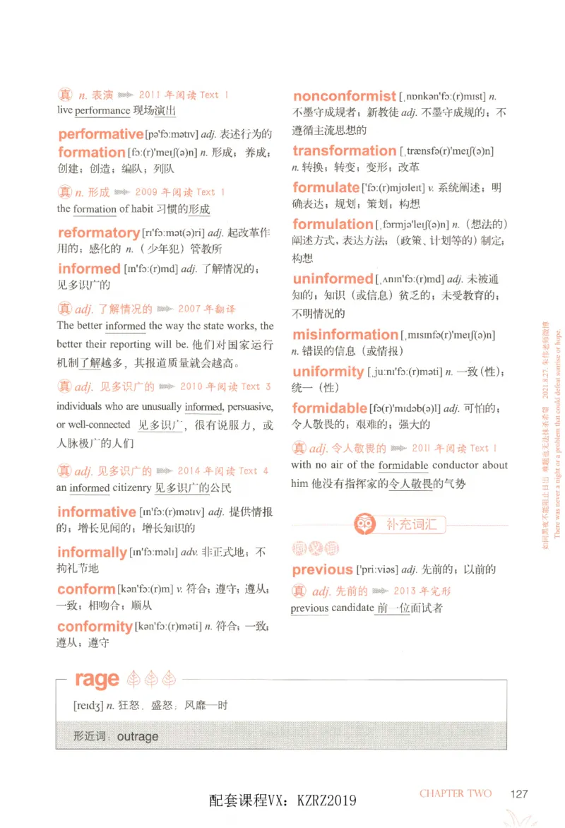 恋词考研英语5500词（晨起刷词-识记强化分册）_考研英语真题（英一＋英二）_考研英语真题_考研英语一历年真题_5500词（真题运用+强化强化）