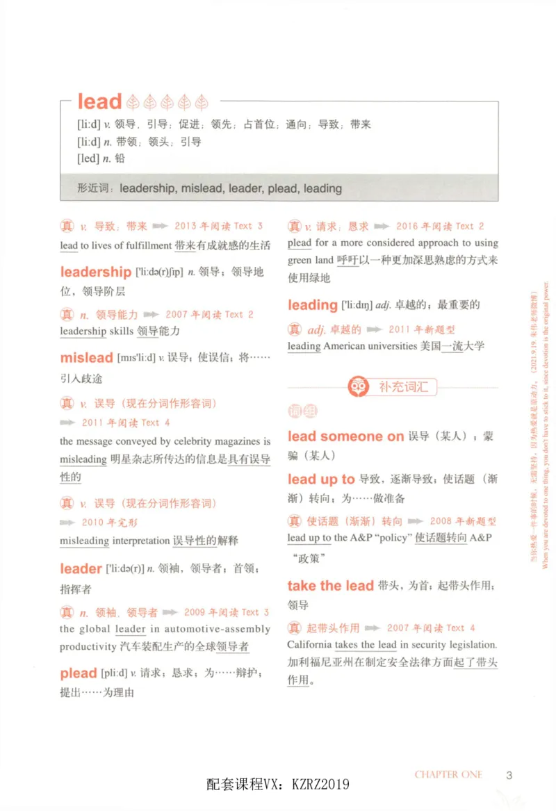 恋词考研英语5500词（晨起刷词-识记强化分册）_考研英语真题（英一＋英二）_考研英语真题_考研英语一历年真题_5500词（真题运用+强化强化）