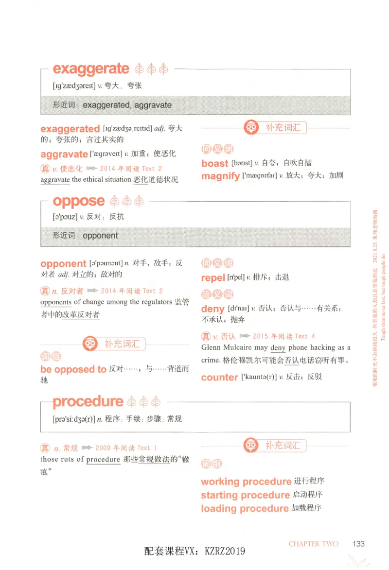 恋词考研英语5500词（晨起刷词-识记强化分册）_考研英语真题（英一＋英二）_考研英语真题_考研英语一历年真题_5500词（真题运用+强化强化）
