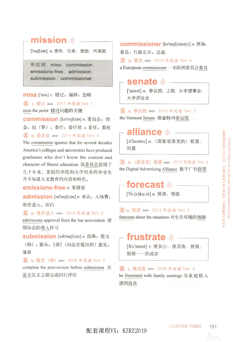 恋词考研英语5500词（晨起刷词-识记强化分册）_考研英语真题（英一＋英二）_考研英语真题_考研英语一历年真题_5500词（真题运用+强化强化）