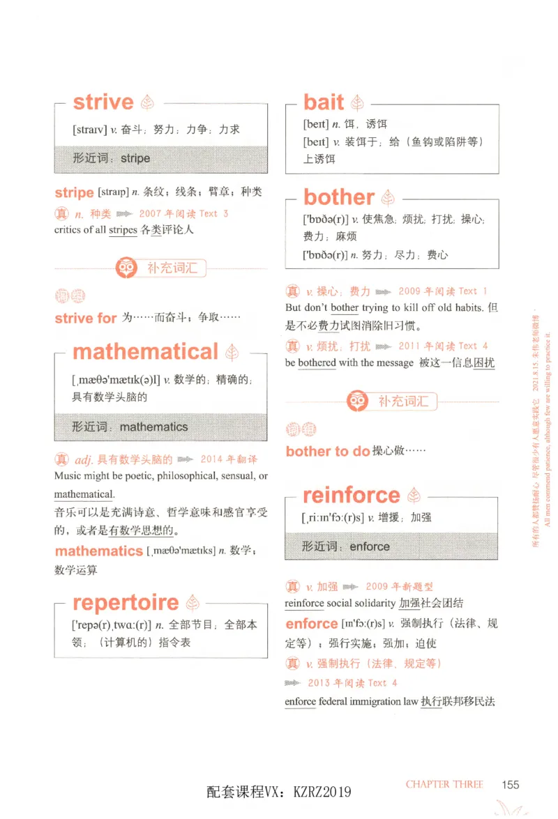 恋词考研英语5500词（晨起刷词-识记强化分册）_考研英语真题（英一＋英二）_考研英语真题_考研英语一历年真题_5500词（真题运用+强化强化）