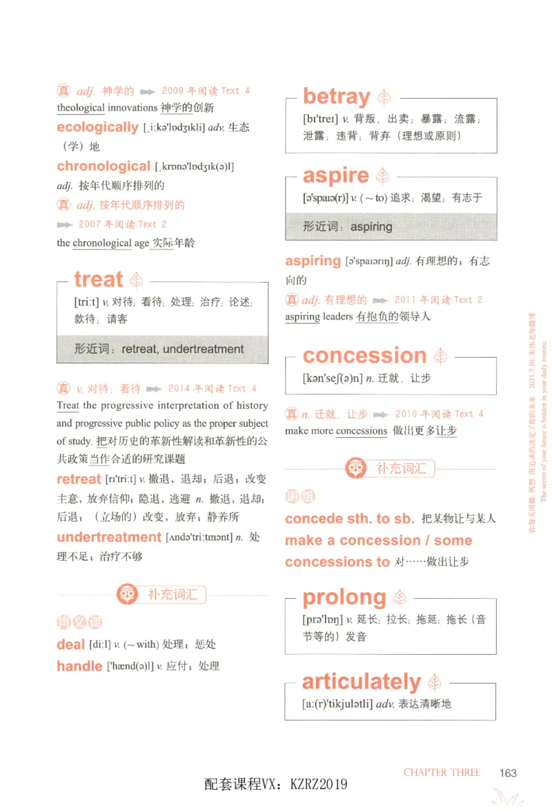 恋词考研英语5500词（晨起刷词-识记强化分册）_考研英语真题（英一＋英二）_考研英语真题_考研英语一历年真题_5500词（真题运用+强化强化）