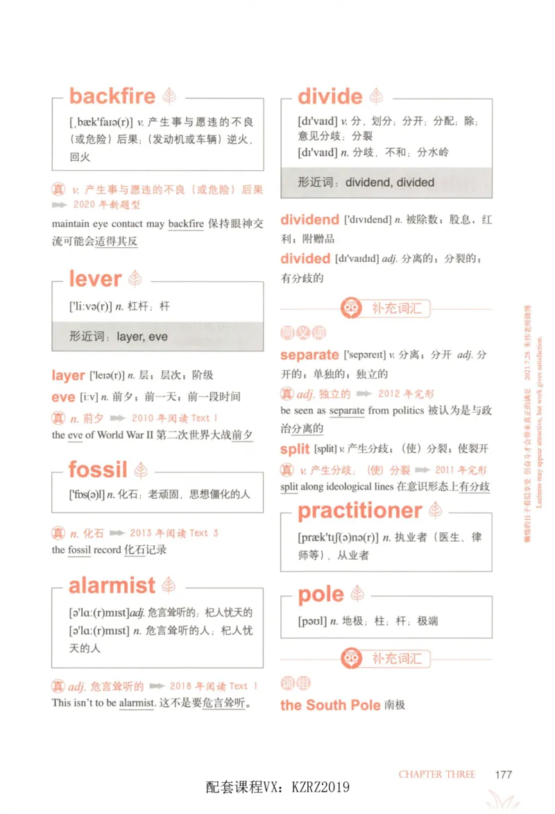 恋词考研英语5500词（晨起刷词-识记强化分册）_考研英语真题（英一＋英二）_考研英语真题_考研英语一历年真题_5500词（真题运用+强化强化）