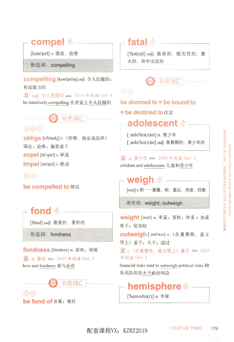 恋词考研英语5500词（晨起刷词-识记强化分册）_考研英语真题（英一＋英二）_考研英语真题_考研英语一历年真题_5500词（真题运用+强化强化）