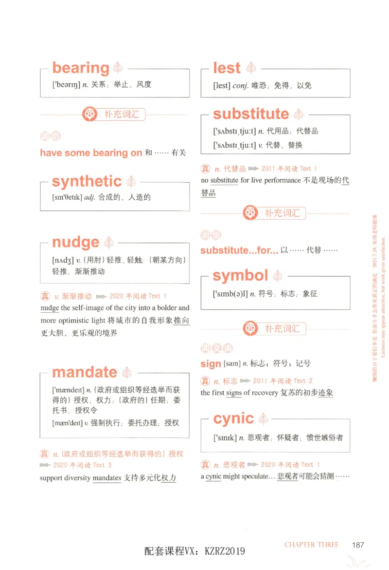 恋词考研英语5500词（晨起刷词-识记强化分册）_考研英语真题（英一＋英二）_考研英语真题_考研英语一历年真题_5500词（真题运用+强化强化）