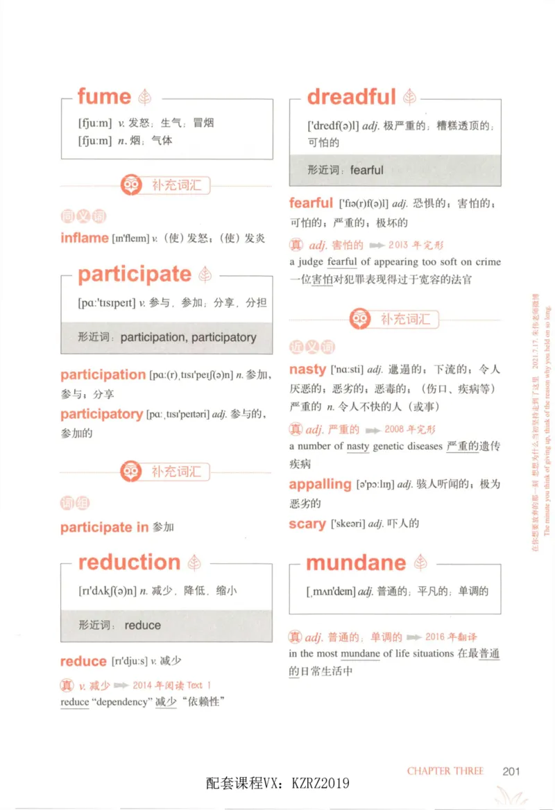 恋词考研英语5500词（晨起刷词-识记强化分册）_考研英语真题（英一＋英二）_考研英语真题_考研英语一历年真题_5500词（真题运用+强化强化）