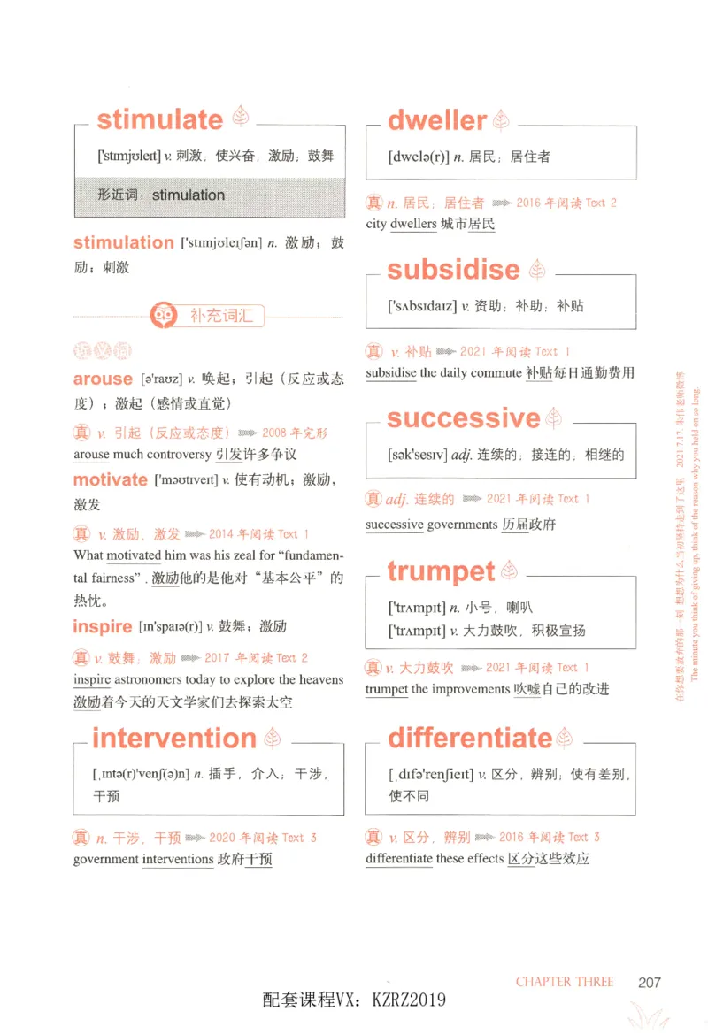 恋词考研英语5500词（晨起刷词-识记强化分册）_考研英语真题（英一＋英二）_考研英语真题_考研英语一历年真题_5500词（真题运用+强化强化）