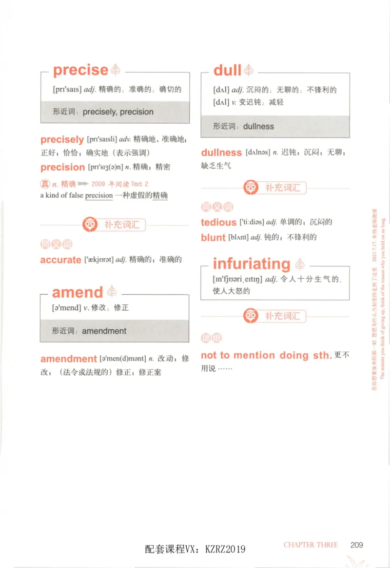 恋词考研英语5500词（晨起刷词-识记强化分册）_考研英语真题（英一＋英二）_考研英语真题_考研英语一历年真题_5500词（真题运用+强化强化）