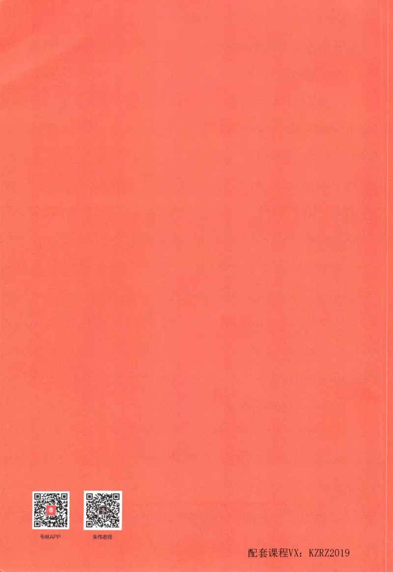 恋词考研英语5500词（晨起刷词-识记强化分册）_考研英语真题（英一＋英二）_考研英语真题_考研英语一历年真题_5500词（真题运用+强化强化）