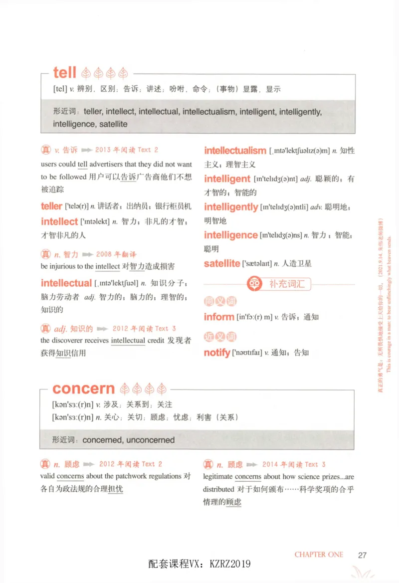 恋词考研英语5500词（晨起刷词-识记强化分册）_考研英语真题（英一＋英二）_考研英语真题_考研英语一历年真题_5500词（真题运用+强化强化）