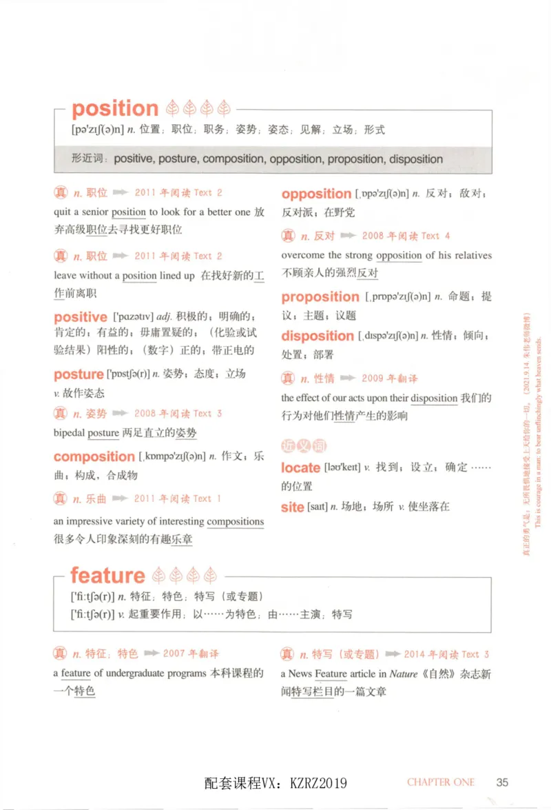 恋词考研英语5500词（晨起刷词-识记强化分册）_考研英语真题（英一＋英二）_考研英语真题_考研英语一历年真题_5500词（真题运用+强化强化）