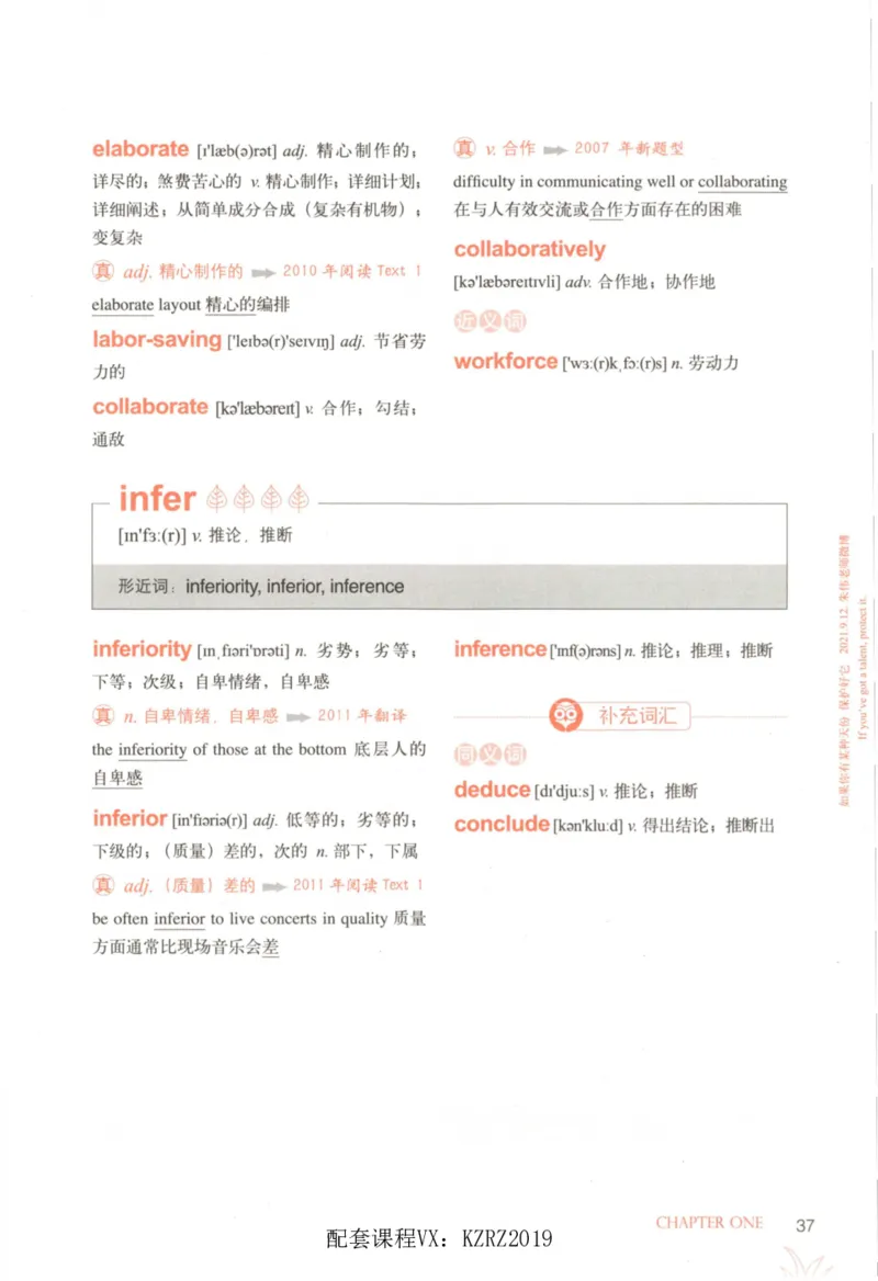 恋词考研英语5500词（晨起刷词-识记强化分册）_考研英语真题（英一＋英二）_考研英语真题_考研英语一历年真题_5500词（真题运用+强化强化）