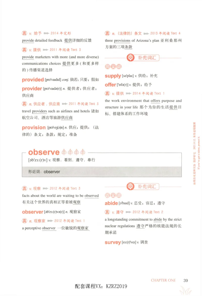 恋词考研英语5500词（晨起刷词-识记强化分册）_考研英语真题（英一＋英二）_考研英语真题_考研英语一历年真题_5500词（真题运用+强化强化）