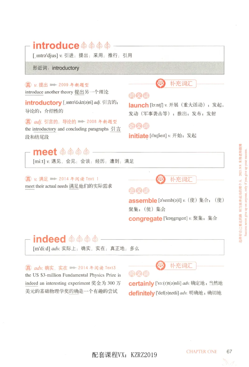 恋词考研英语5500词（晨起刷词-识记强化分册）_考研英语真题（英一＋英二）_考研英语真题_考研英语一历年真题_5500词（真题运用+强化强化）
