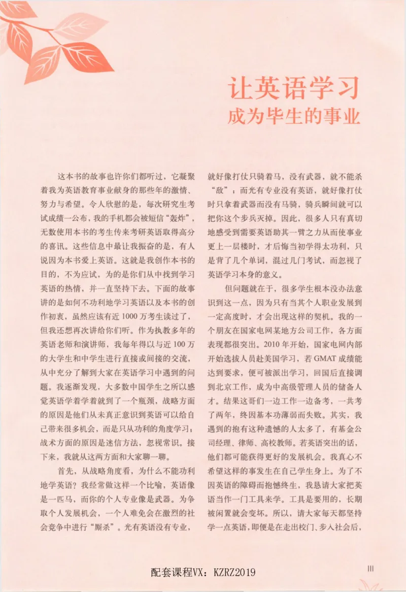 恋词考研英语5500词（晨起刷词-识记强化分册）_考研英语真题（英一＋英二）_考研英语真题_考研英语一历年真题_5500词（真题运用+强化强化）