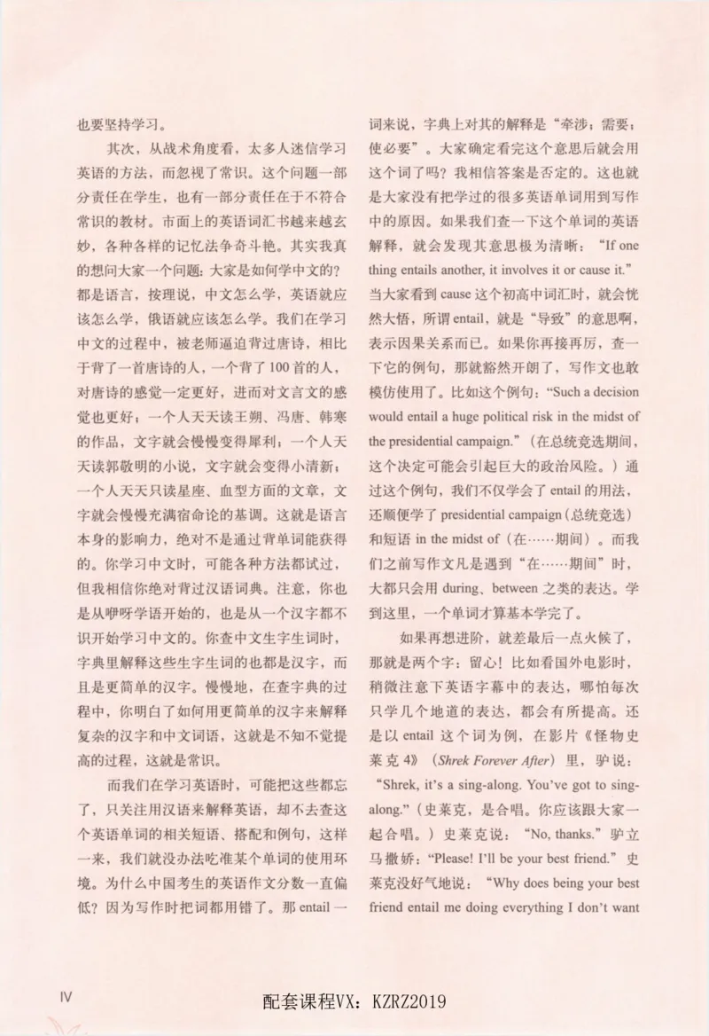 恋词考研英语5500词（晨起刷词-识记强化分册）_考研英语真题（英一＋英二）_考研英语真题_考研英语一历年真题_5500词（真题运用+强化强化）