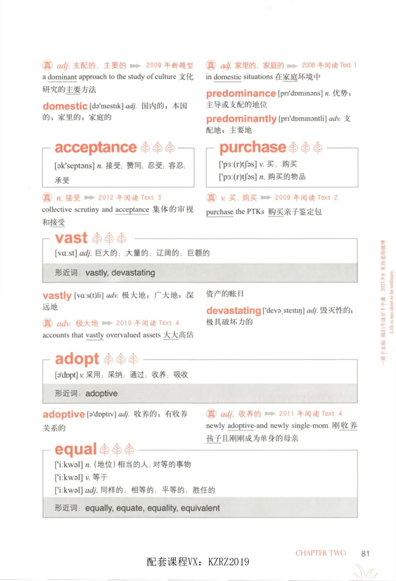 恋词考研英语5500词（晨起刷词-识记强化分册）_考研英语真题（英一＋英二）_考研英语真题_考研英语一历年真题_5500词（真题运用+强化强化）