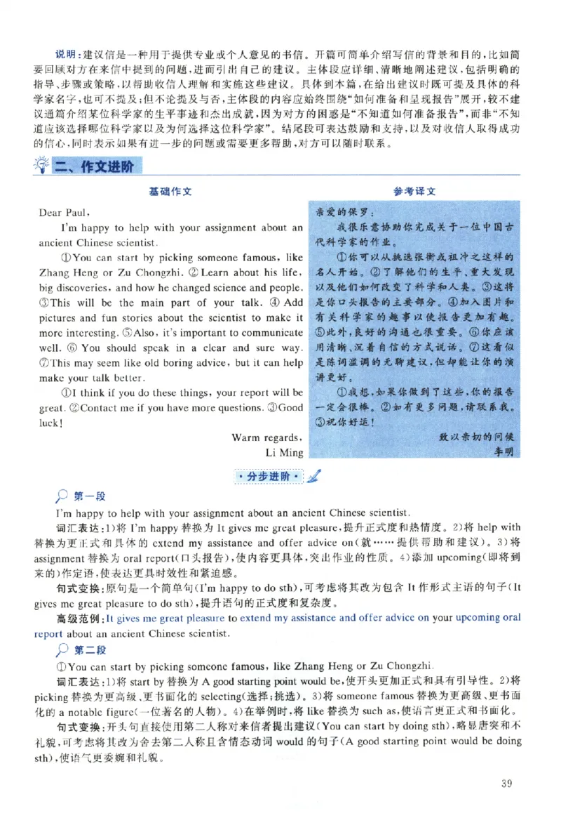 2024年真题解析及复习思路_考研英语真题（英一＋英二）_考研英语真题_考研英语一历年真题_❤️6.黄皮-英语一解析_真题解析及复习思路（2001-2025）
