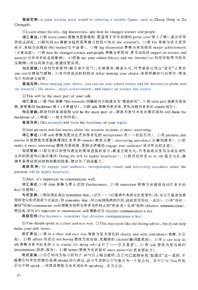 2024年真题解析及复习思路_考研英语真题（英一＋英二）_考研英语真题_考研英语一历年真题_❤️6.黄皮-英语一解析_真题解析及复习思路（2001-2025）