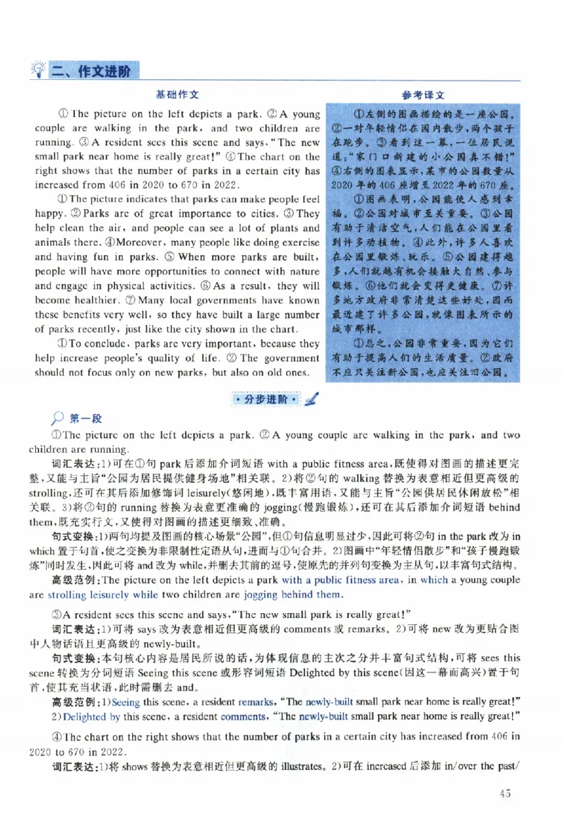 2024年真题解析及复习思路_考研英语真题（英一＋英二）_考研英语真题_考研英语一历年真题_❤️6.黄皮-英语一解析_真题解析及复习思路（2001-2025）