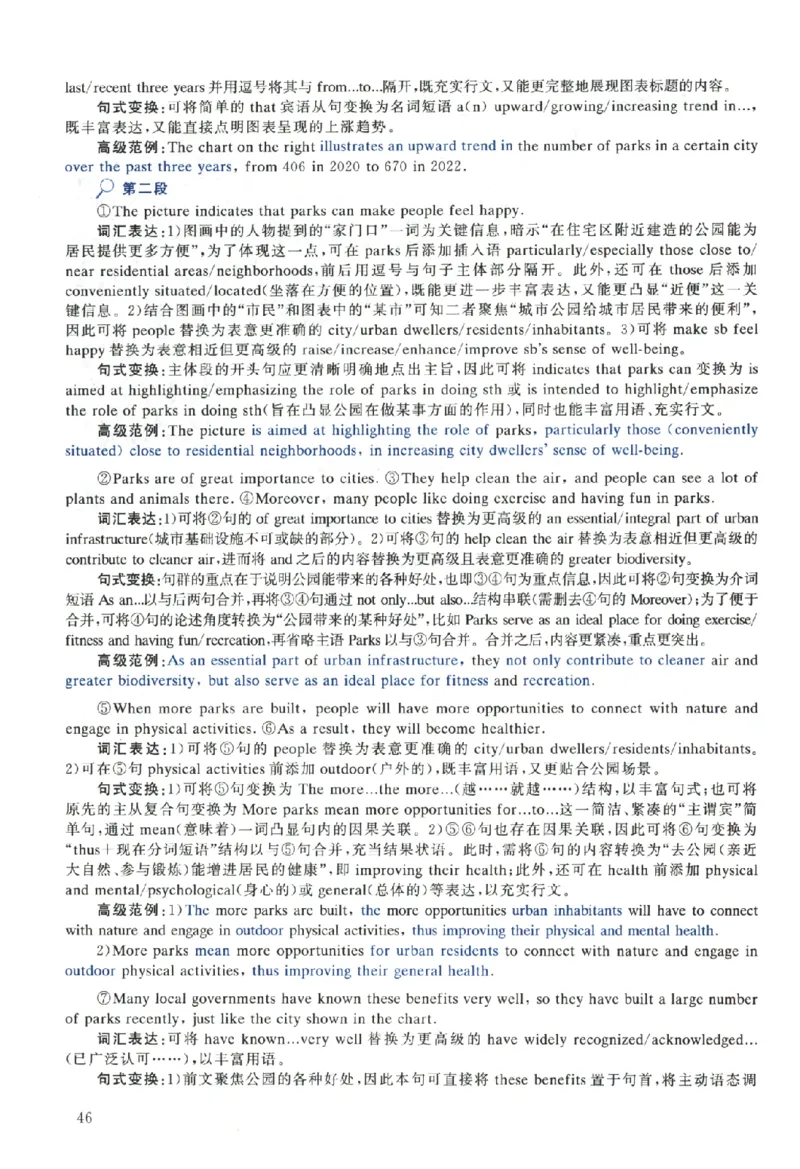 2024年真题解析及复习思路_考研英语真题（英一＋英二）_考研英语真题_考研英语一历年真题_❤️6.黄皮-英语一解析_真题解析及复习思路（2001-2025）