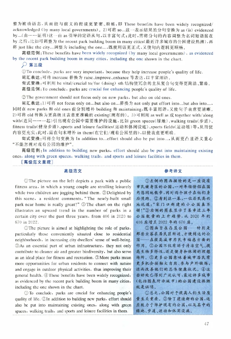 2024年真题解析及复习思路_考研英语真题（英一＋英二）_考研英语真题_考研英语一历年真题_❤️6.黄皮-英语一解析_真题解析及复习思路（2001-2025）
