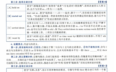 2024年真题解析及复习思路_考研英语真题（英一＋英二）_考研英语真题_考研英语一历年真题_❤️6.黄皮-英语一解析_真题解析及复习思路（2001-2025）