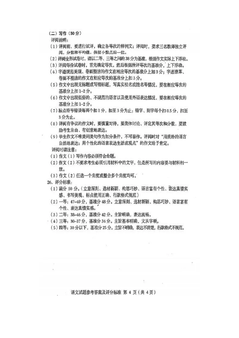 2020年吉林中考语文真题及答案_1.2015-2025年中考语文_2.语文中考真题2015-2024年_地区卷_吉林语文11-22