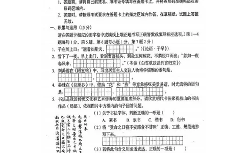 2020年吉林中考语文真题及答案_1.2015-2025年中考语文_2.语文中考真题2015-2024年_地区卷_吉林语文11-22