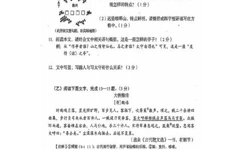 2020年吉林中考语文真题及答案_1.2015-2025年中考语文_2.语文中考真题2015-2024年_地区卷_吉林语文11-22