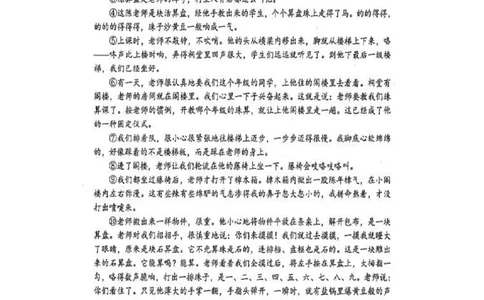 2020年吉林中考语文真题及答案_1.2015-2025年中考语文_2.语文中考真题2015-2024年_地区卷_吉林语文11-22