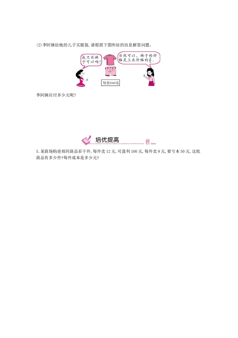 第5课时式与方程(3)_小学数学人教版6年级下册_13单项测试卷_13单项测试卷