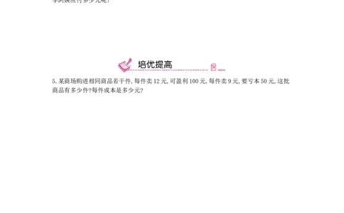 第5课时式与方程(3)_小学数学人教版6年级下册_13单项测试卷_13单项测试卷