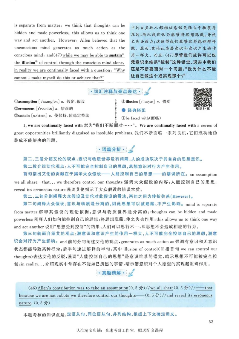 2011年考研英语一翻译解析_考研英语真题（英一＋英二）_考研英语真题_考研英语一历年真题_考研英语翻译专项_赠送：英语一翻译真题解析