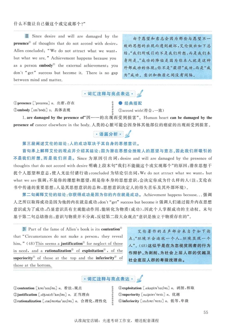 2011年考研英语一翻译解析_考研英语真题（英一＋英二）_考研英语真题_考研英语一历年真题_考研英语翻译专项_赠送：英语一翻译真题解析
