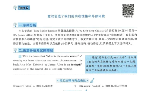 2011年考研英语一翻译解析_考研英语真题（英一＋英二）_考研英语真题_考研英语一历年真题_考研英语翻译专项_赠送：英语一翻译真题解析