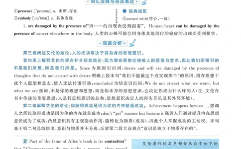 2011年考研英语一翻译解析_考研英语真题（英一＋英二）_考研英语真题_考研英语一历年真题_考研英语翻译专项_赠送：英语一翻译真题解析