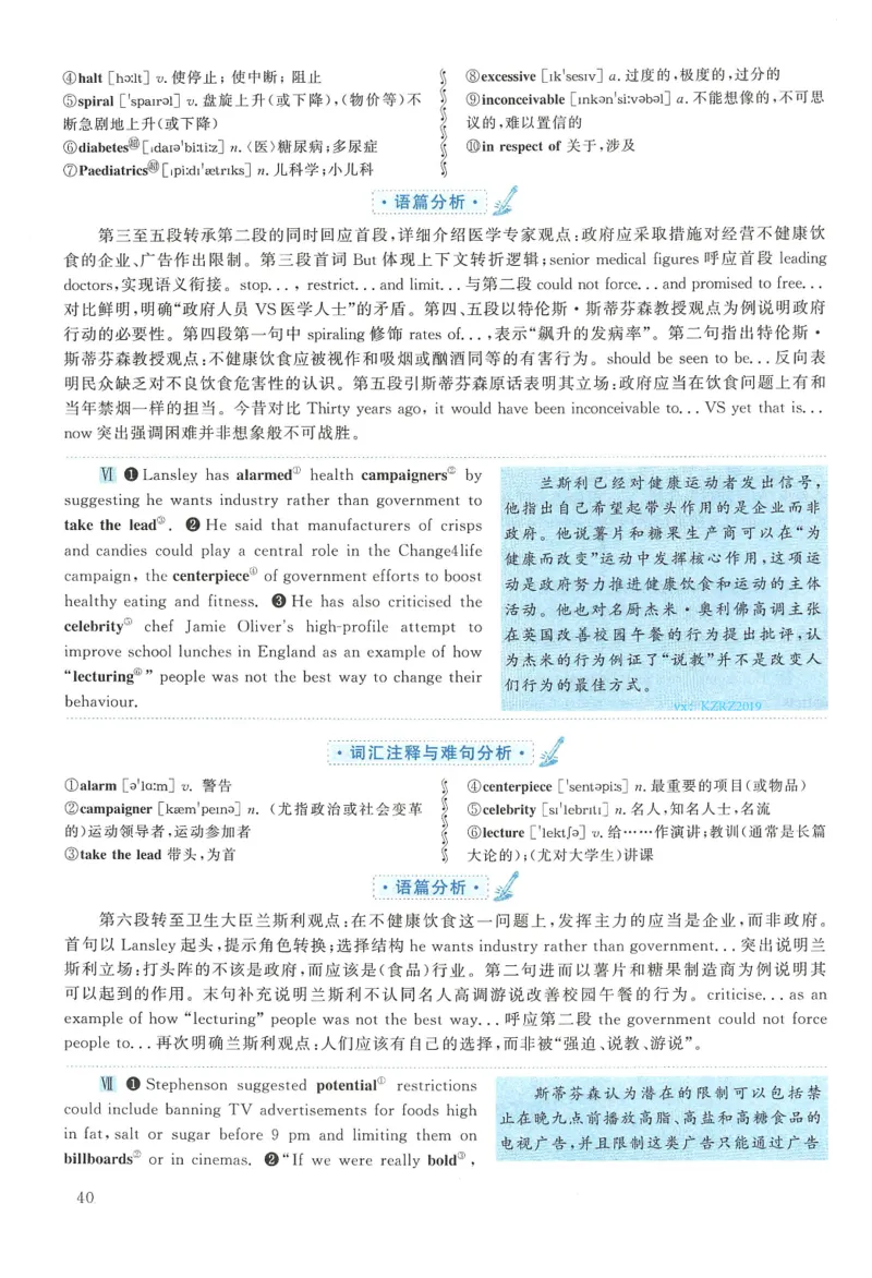 2011年考研英语二新题型解析_考研英语真题（英一＋英二）_考研英语真题_考研英语二历年真题_考研英语新题型专项_英语二新题型真题_赠送：英语二新题型解析