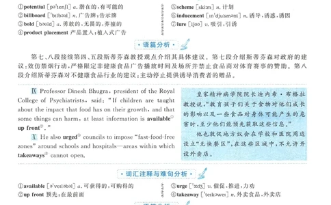 2011年考研英语二新题型解析_考研英语真题（英一＋英二）_考研英语真题_考研英语二历年真题_考研英语新题型专项_英语二新题型真题_赠送：英语二新题型解析