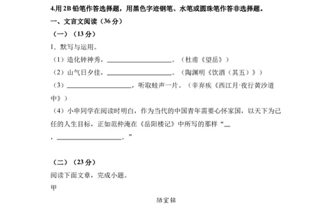 2025年上海市中考语文真题_1.2015-2025年中考语文_1.2025各省市语文_上海