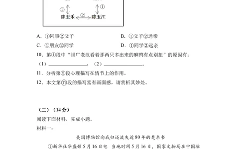 2025年上海市中考语文真题_1.2015-2025年中考语文_1.2025各省市语文_上海