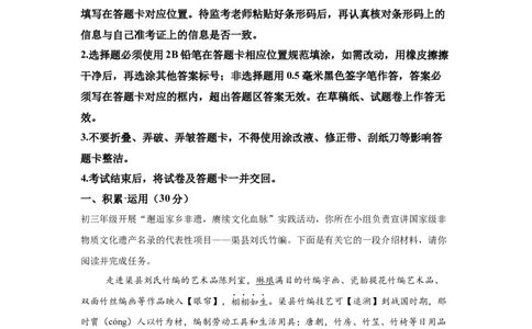 2025年四川省达州市中考语文真题(1)_1.2015-2025年中考语文_1.2025各省市语文_四川