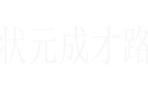 第1课时　认识时间_小学数学人教版单独教案（1-6上下册）_《状元大课堂教案》1-6上下册（26春）_1-6下册_2年级下册（26春）_新教材教案（26春）_2.R2数下教案前3单元_时间在哪里