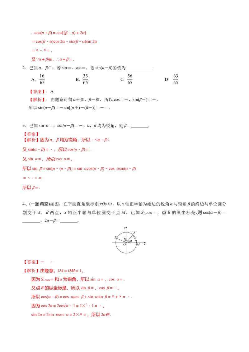 考点28三角恒等变换（2）（解析版）_新高考复习资料_2022年新高考资料_备战2022年高考数学一轮复习考点帮（新高考地区专用）8.2更新