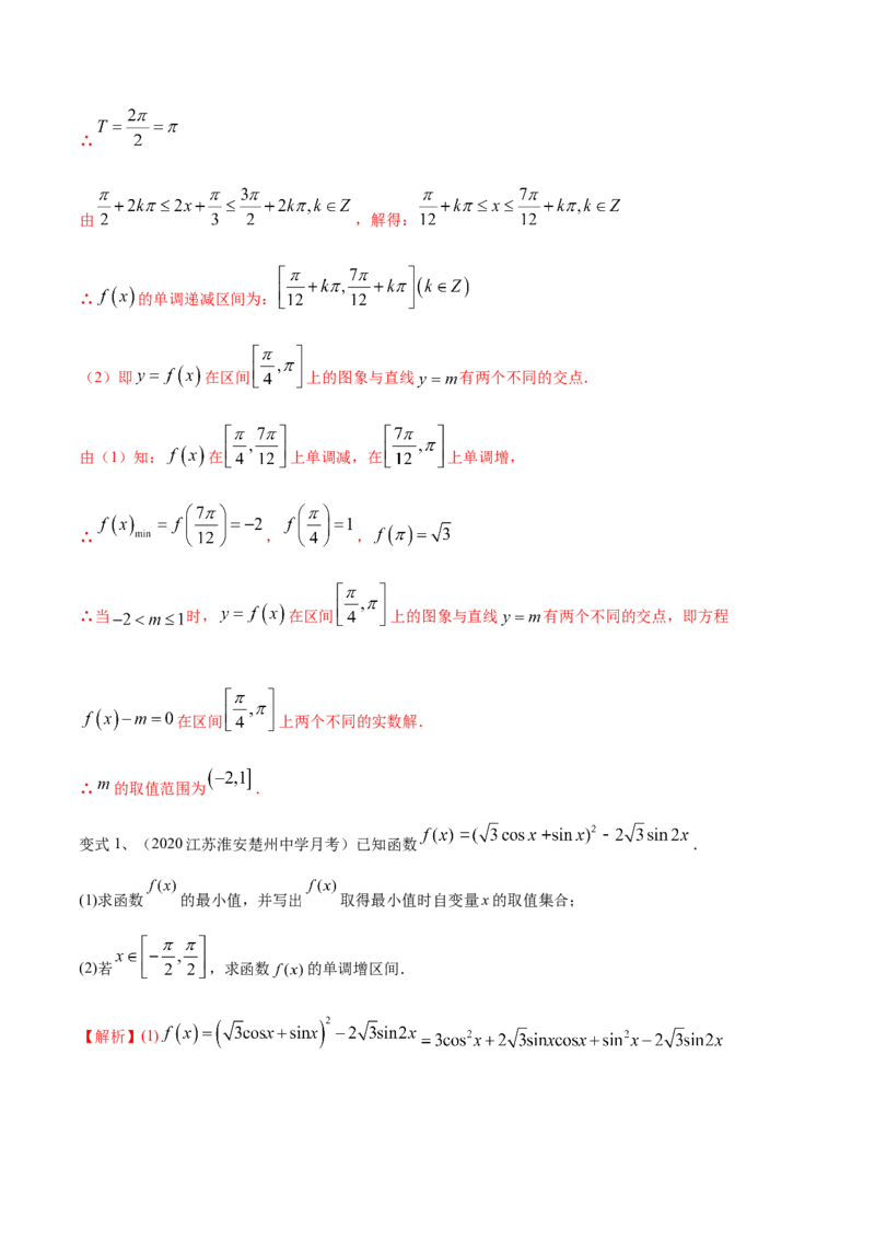 考点28三角恒等变换（2）（解析版）_新高考复习资料_2022年新高考资料_备战2022年高考数学一轮复习考点帮（新高考地区专用）8.2更新