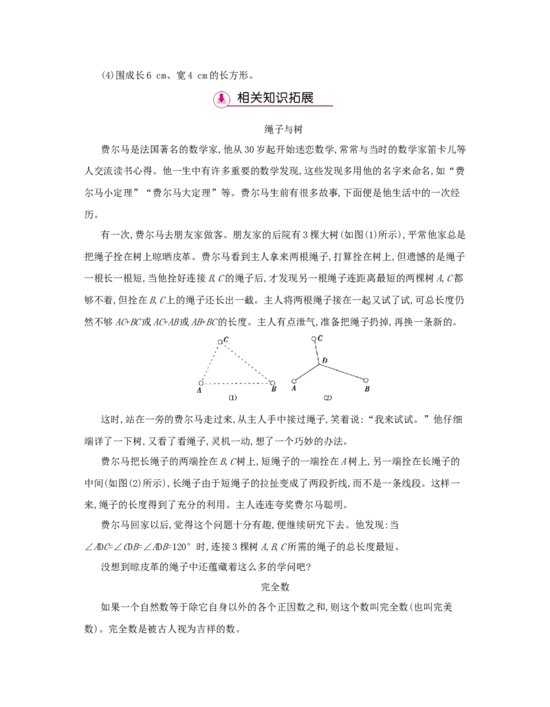 第2单元　因数与倍数_小学数学人教版5年级下册_1课时详案_1课时详案